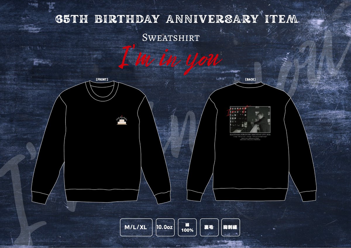 影山ヒロノブ】 ＼🎂NEW ITEM RELEASE🎂/／ 2月18日に誕生日を迎える