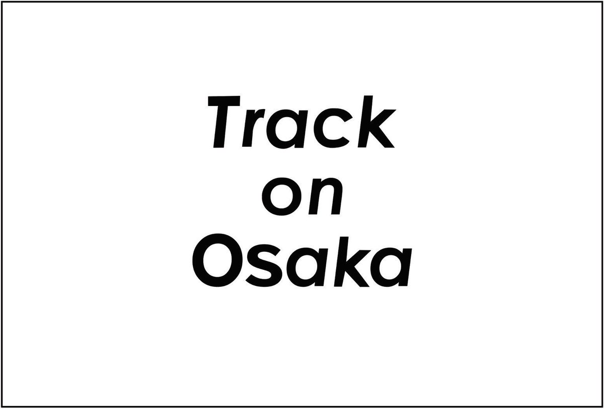 1/21-25、大阪京橋駅前のGallery Room305で開催されるグループ展「音楽展Track on Osaka」で末席を汚させて頂きます。

作品にはそれぞれイメージとなった楽曲が記載されていますが、そちらも併せて楽しんで頂ければ。

夫のヒロキも出しております☺️開催中、行くかも！