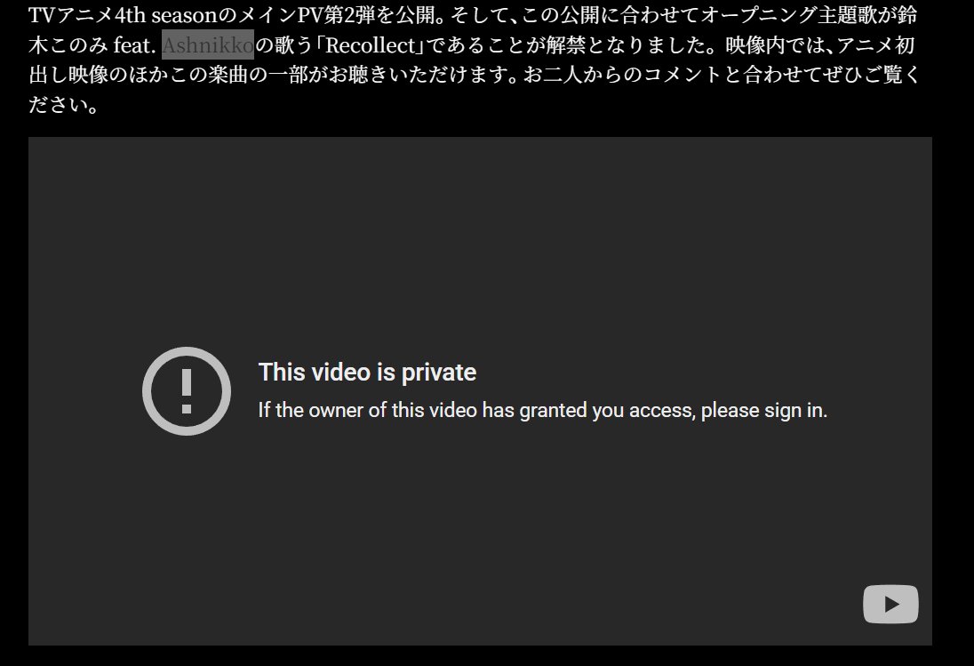 NEWS: THE OPENING SONG OF SEASON 4 WILL BE SUNG BY KONOMI SUZUKI AND CALLED  