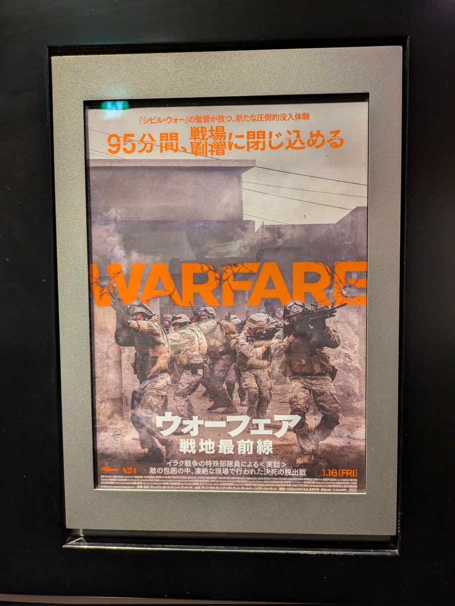 観ってきます🫡