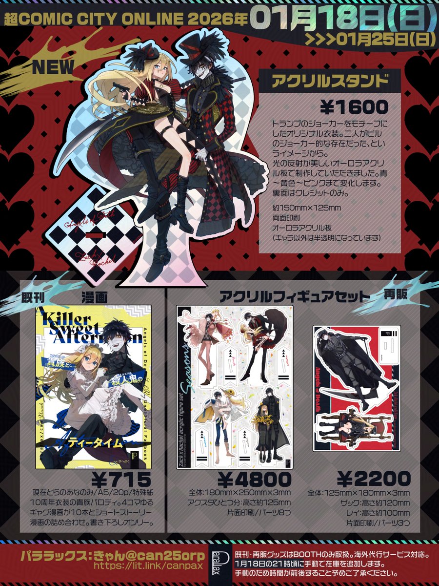 エアブー本日中までです。拍手などありがとうございます…！アクリル