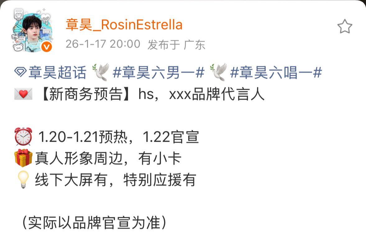 haoscan's tweet image. zhang hao new brand ambassadorship!! 

teaser: jan 20-21
official announcement: jan 22