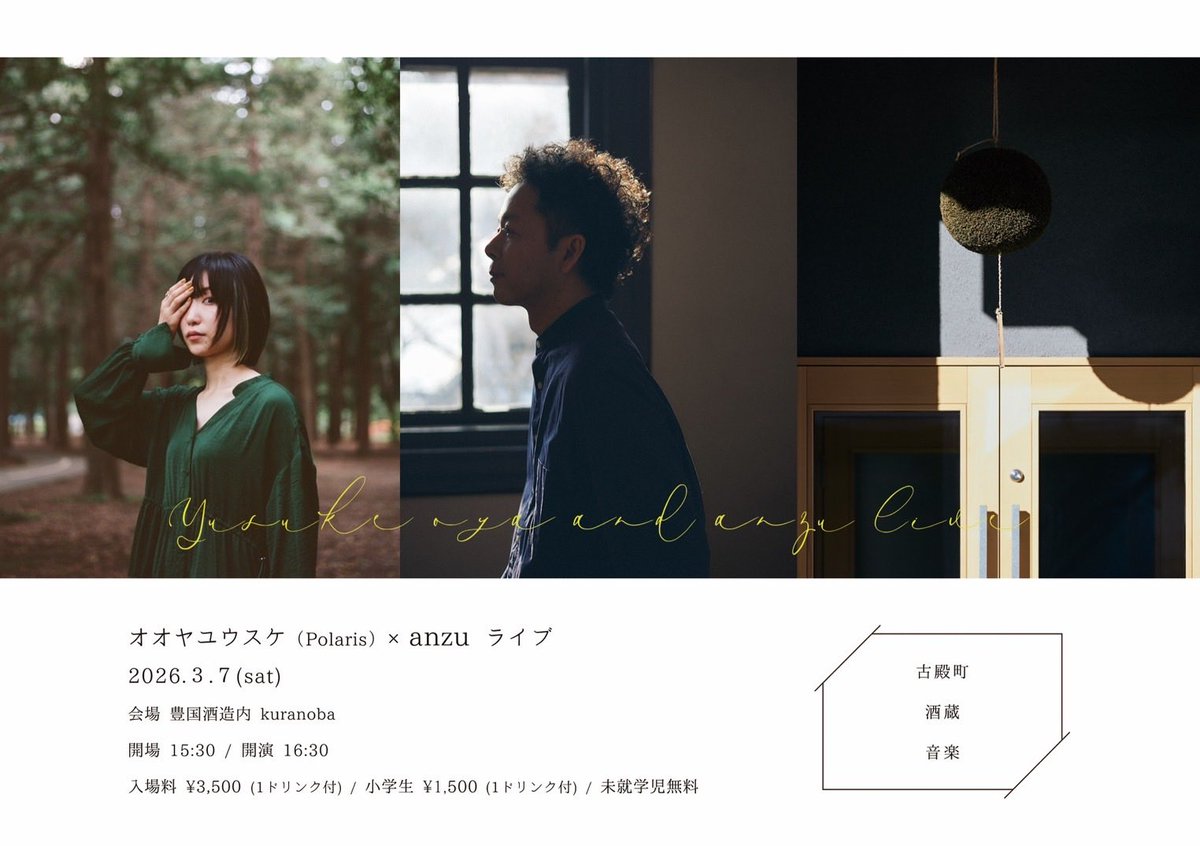 anzu 🌜 (@anzunooto) / Posts / X