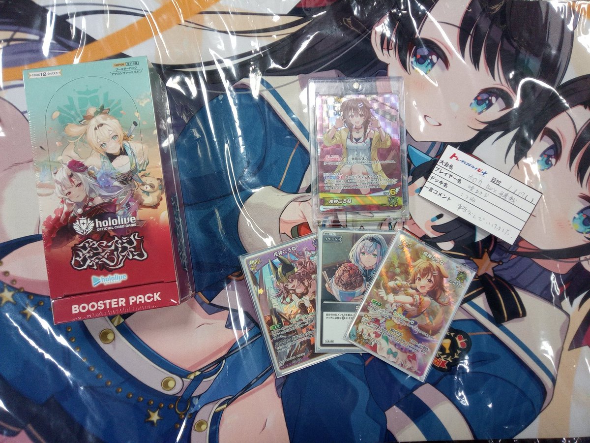 ホロライブカード BOX争奪戦 優勝は【ころね】を使用した 【暁あきら