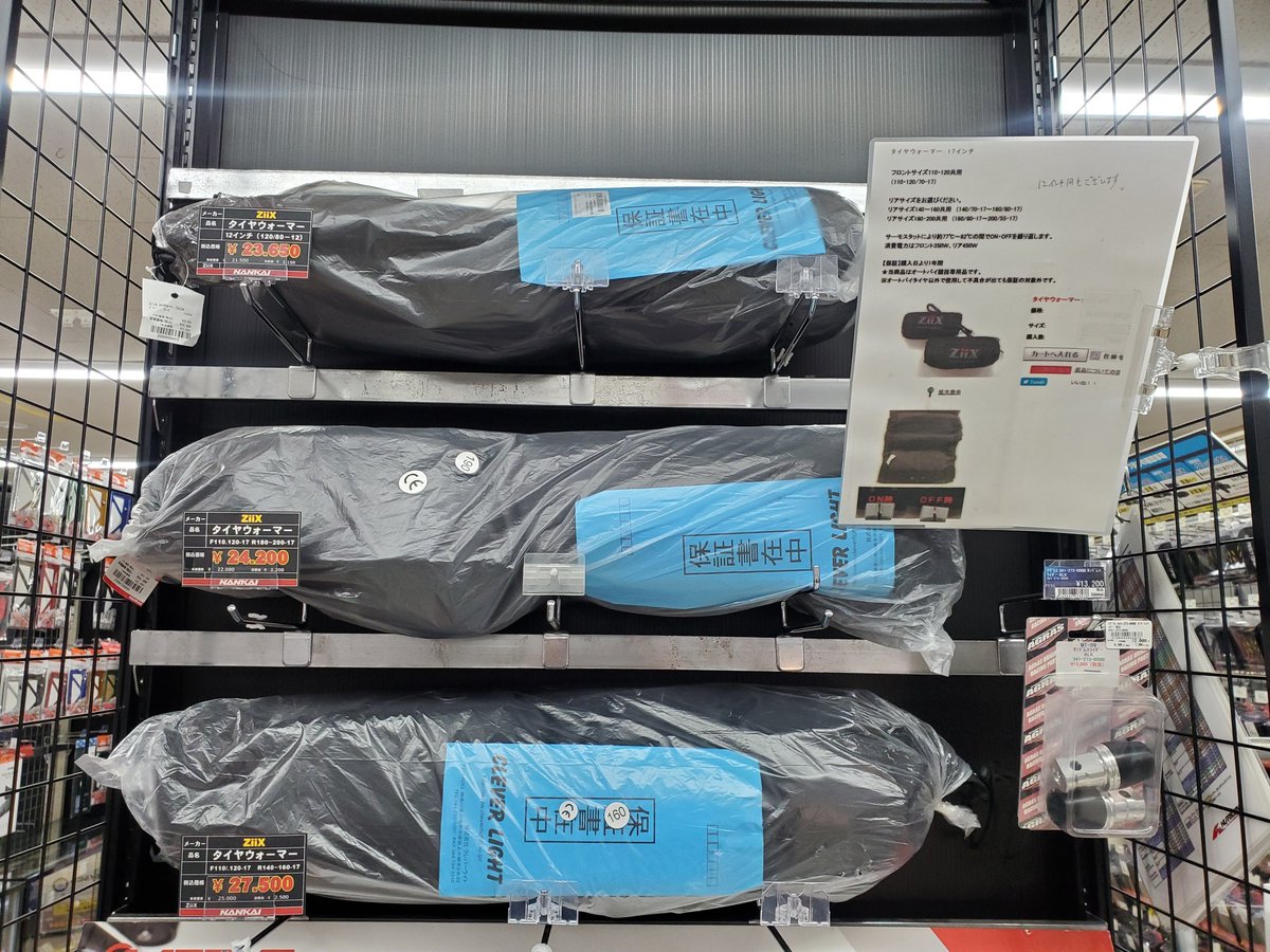バトルファクトリー タイヤウォーマー 120 190 リア難有り cbr yzf gsx