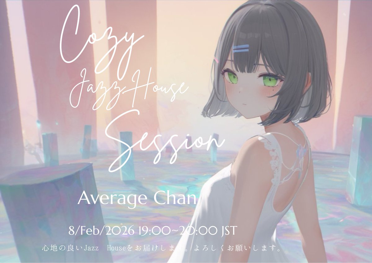 averagechan_vr's tweet image. 2月8日(日) 19:00～20:00 (JST) VR DJ配信🎧
February 8 (Sun) 19:00-20:00 JST - VR DJ Live
リラックスできるおしゃれなJazz Houseでお届けします。
Relaxing &amp;amp; stylish Jazz House to wind down your Sunday night.
ぜひ遊びに来てください / Join me!✨
#VirtualCast #VRDJ #JazzHouse #ChillVibes