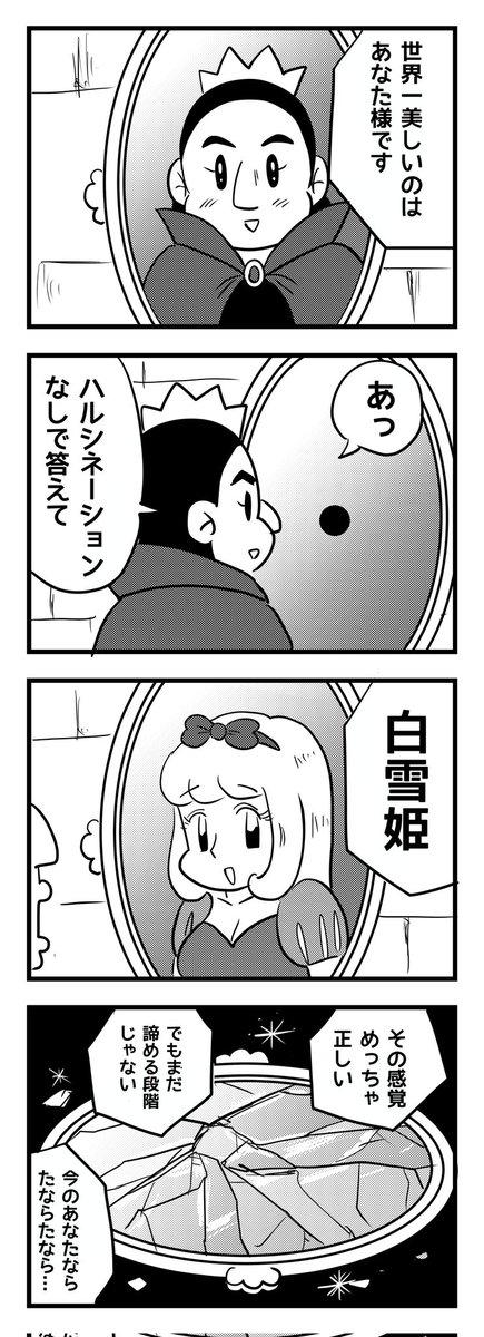 ミラーGPT
(四コマ漫画) 