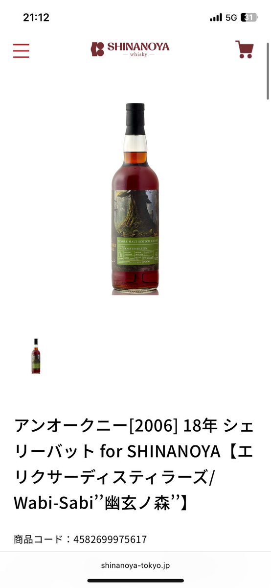 84o6_'s tweet photo. 去年買えなくて後悔したボトル第1位

問い合わせもしたけど返信すら来ない😭
1本抱えたかった… https://t.co/OHTGXRlSzC