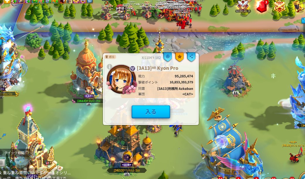 きょん様 きょん@2666 (@Kyon_EnjoyRoK) / Posts and Replies / X