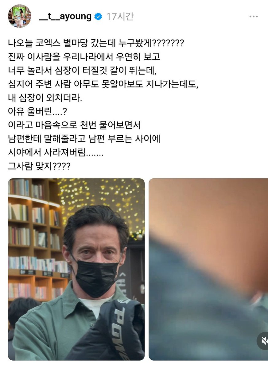 휴잭맨 지금 한국이라는데요????