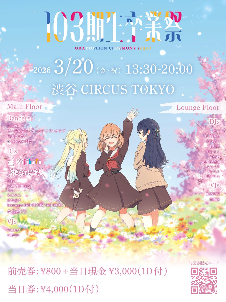 COCOA* (@v_cocoa_) / Posts / X