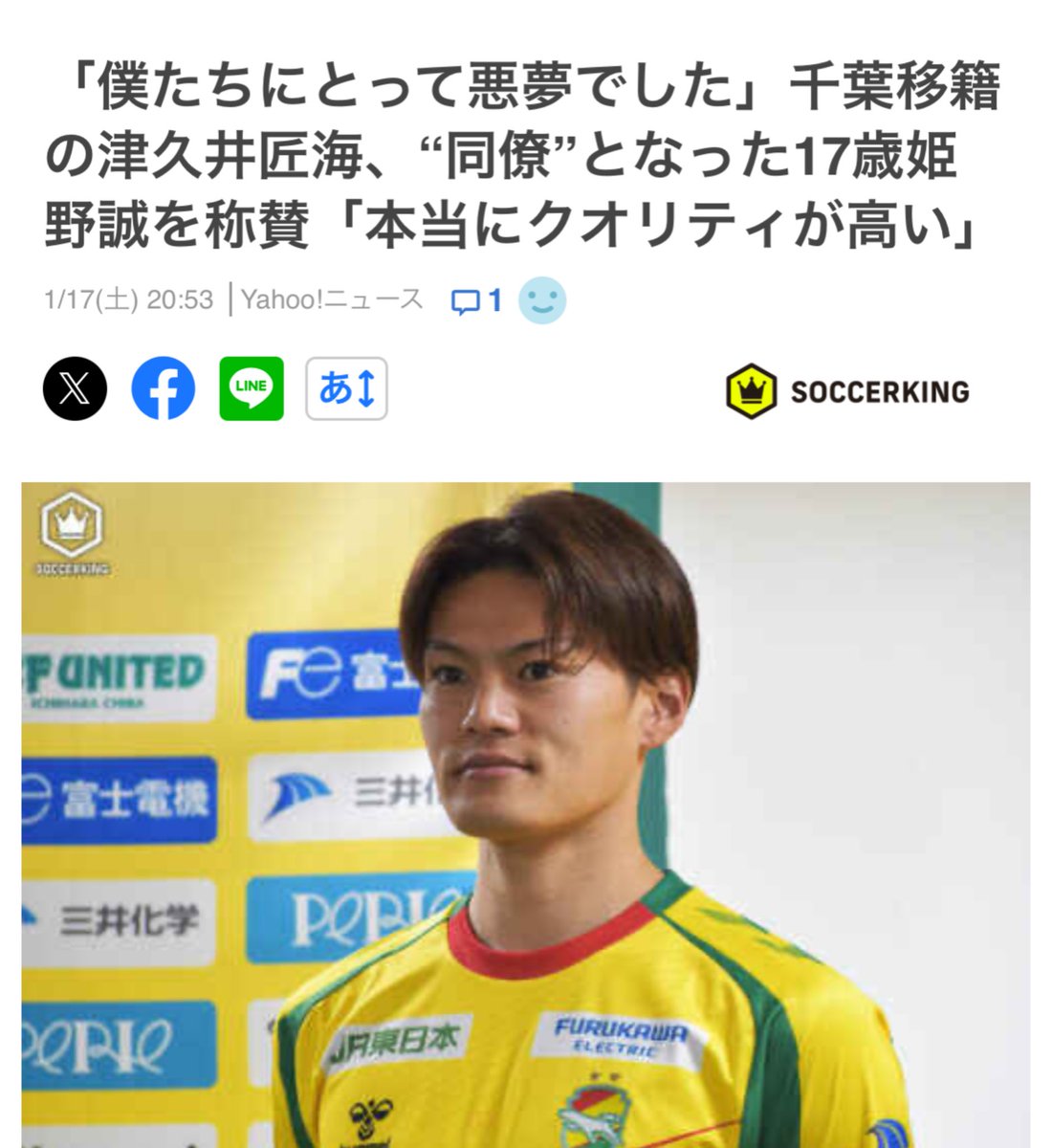 頼むから喋るな