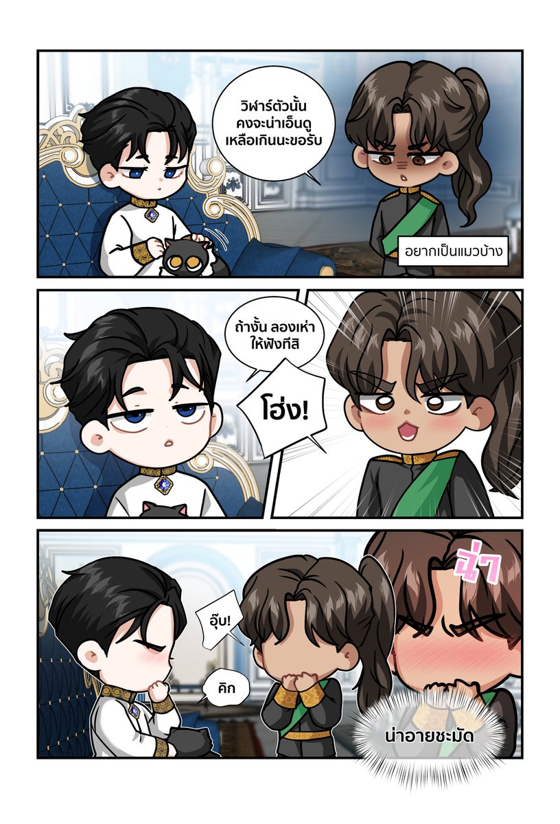 ttoey1012_shark's tweet image. "เห่าให้ฟังทีสิ"

Art by @pepperpipe02
cms by me
#เชดเชษฐ์
#พี่จ๋าของน้องชายทรราช