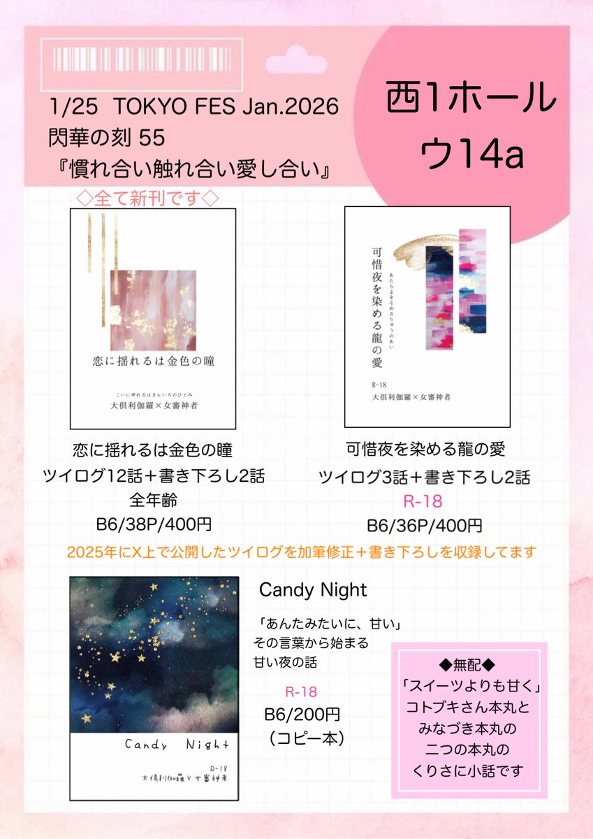 相互さんのみになりますが、お取り置きご希望のフォロワー様いましたら