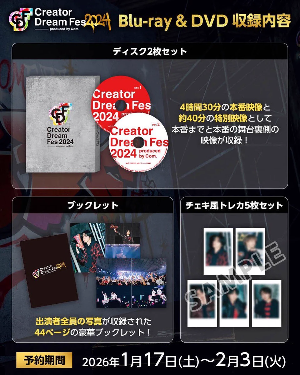 みほ コムドット CDF2024 ポストカード付き DVD コム on X: 