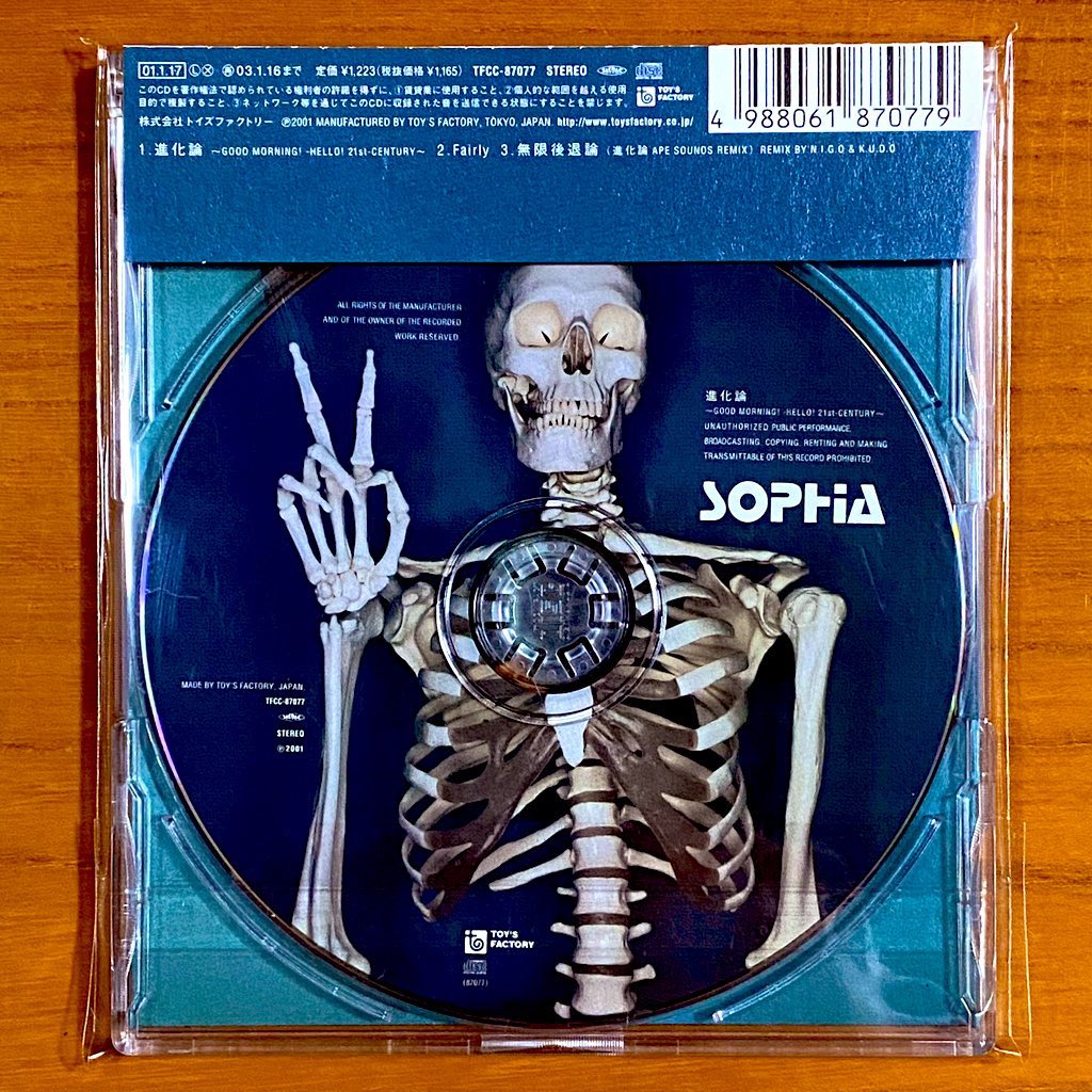 本日で発売から25年！！！ 2001年1月17日 発売 【進化論 〜GOOD