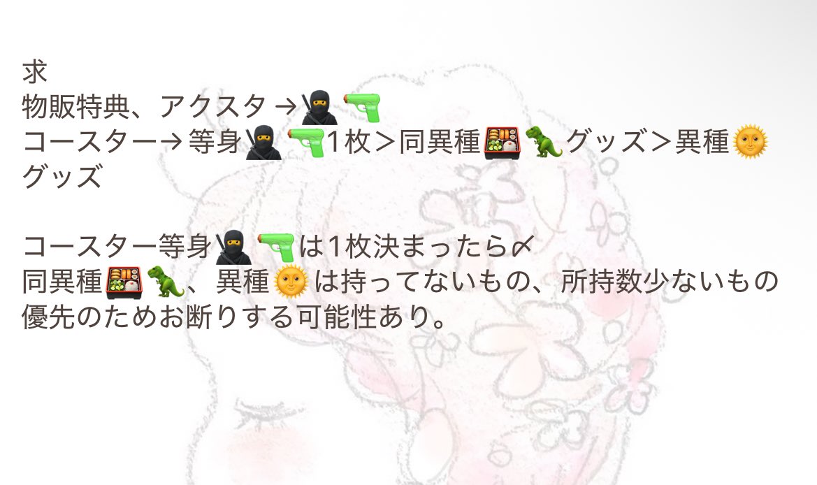 かなで@取引垢 tweet media