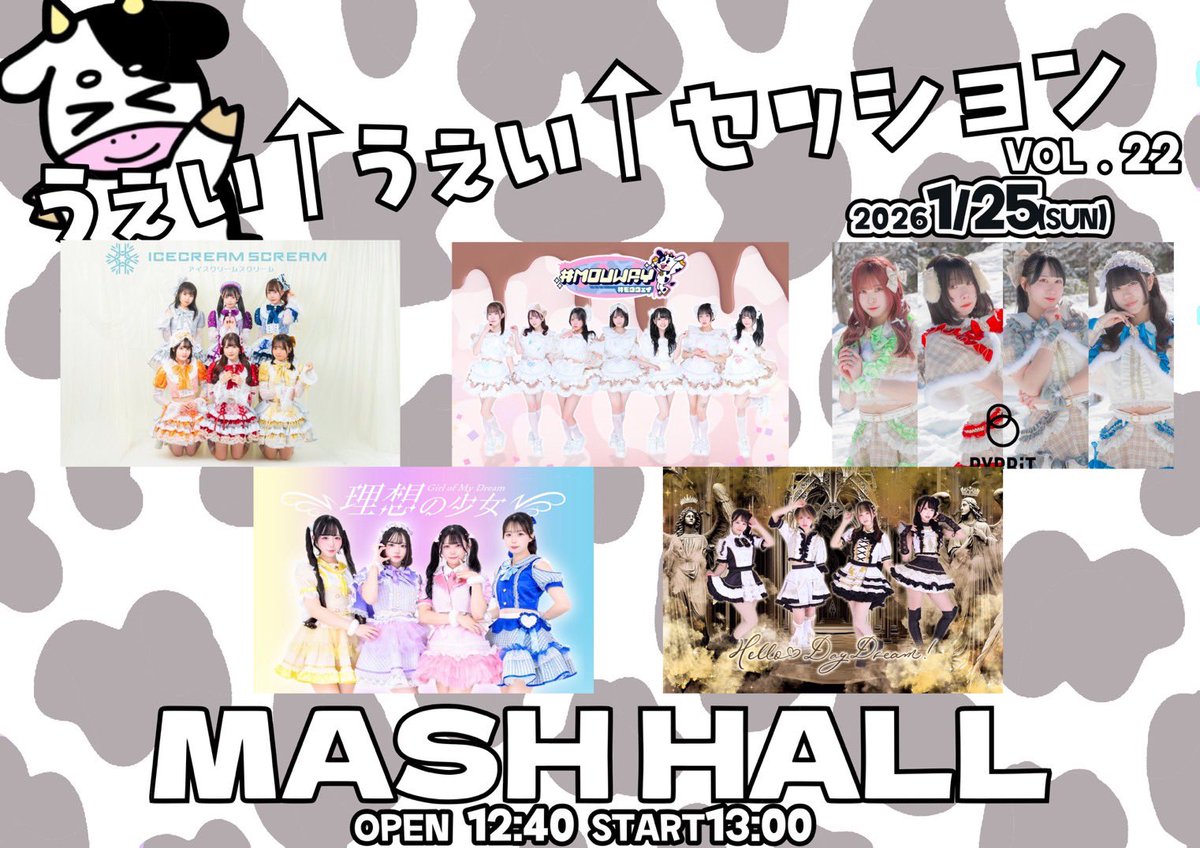 🍼ライブ情報🍼 「うぇいうぇいセッション vol.22」 ▽日程 2025年1月