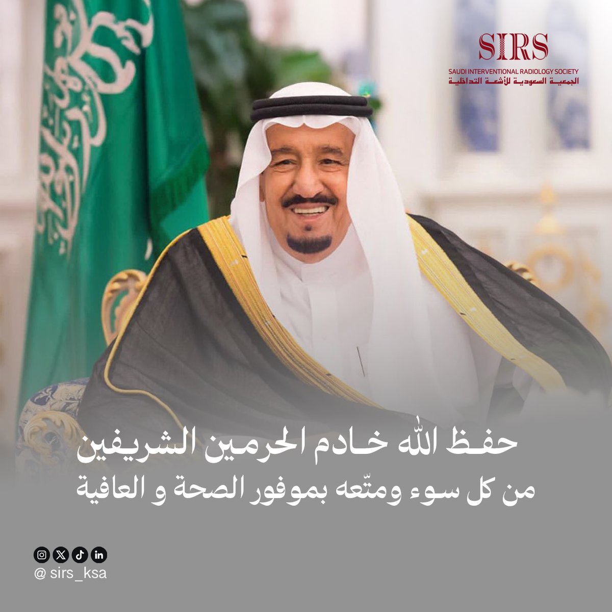 Saudi Interventional Radiology Society tweet media