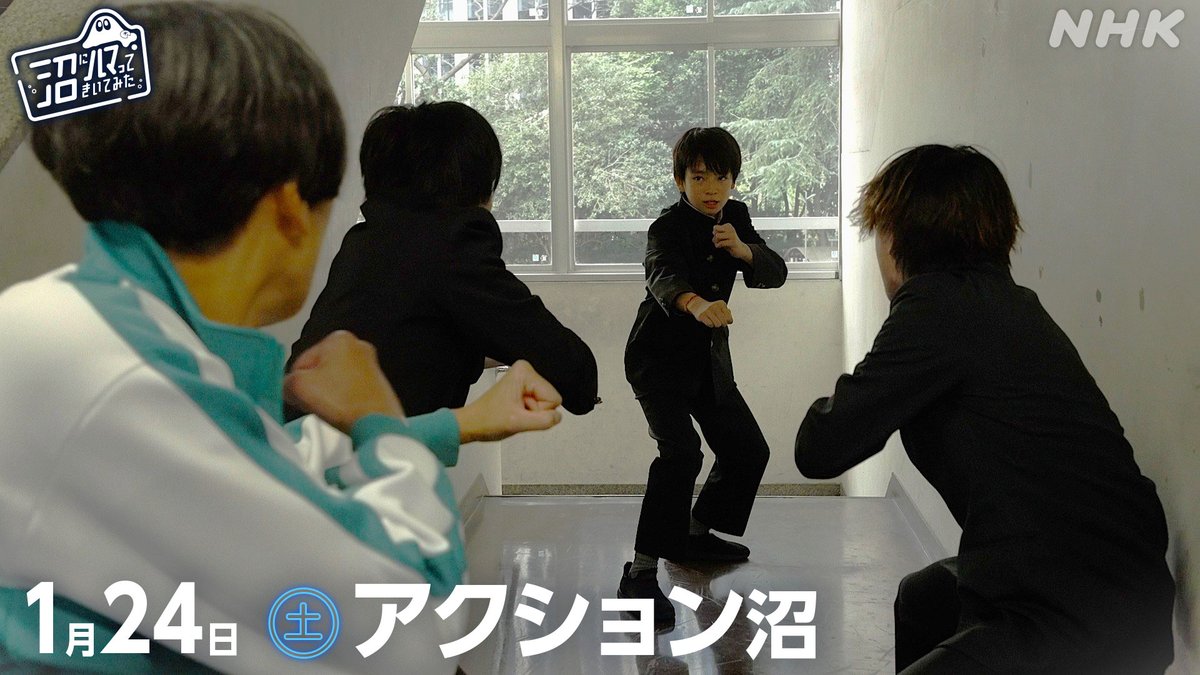 【来週の沼ハマは #アクション 沼】
お楽しみに！
web.nhk/tv/an/hamatta/…

#NHK沼