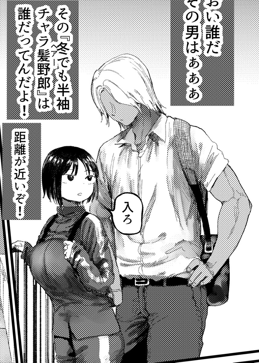 好きな子の隣にチャラ男 