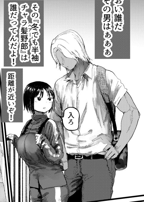 好きな子の隣にチャラ男 