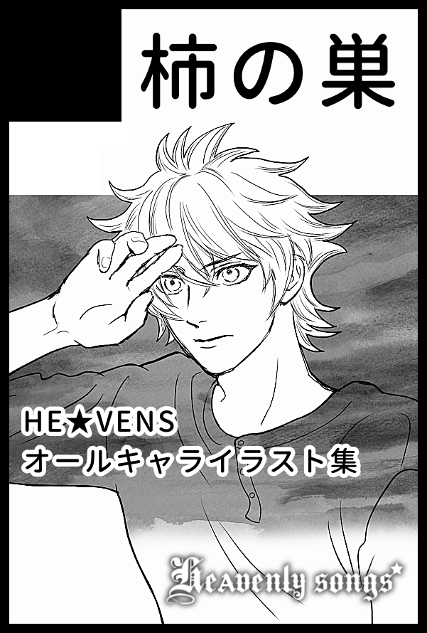 柿升🩷入稿 tweet media