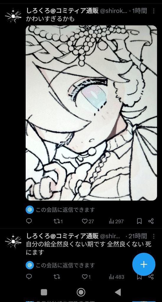 しろくろ (@shirokuro_3939) / Posts / X