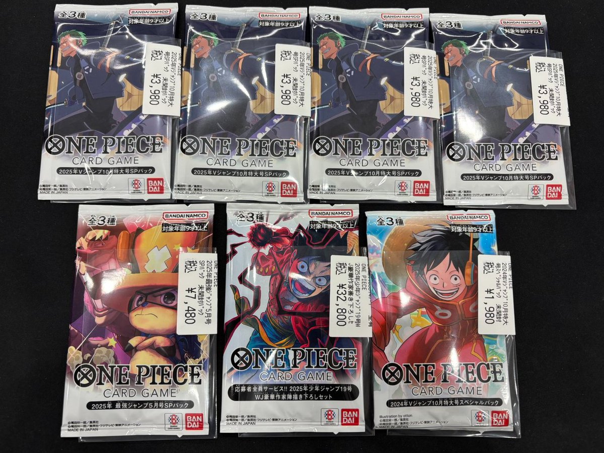 ワンピースカード】2024'25 Vジャンプ10月・モスバーガー・最強の3兄弟