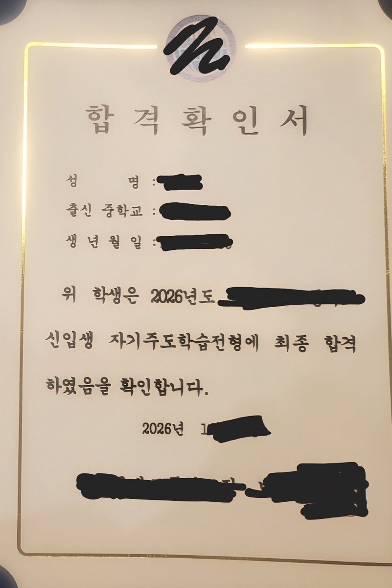 너무 오랜만이네요 다들 잘 지내고 계신가요?🥹
다들 절 잊으셨을 것 같지만
그래도 오랜만에 생존 신고하고 갑니다!!
저는 요즘 현생을 열심히 살고 있어요☺️
제가 열심히 준비한 고등학교에도 합격했답니다🥳🥳 이제 열심히 공부하다 정한이 제대할 때 같이 오려구여 그때까지 다들 잘 지내세요!!