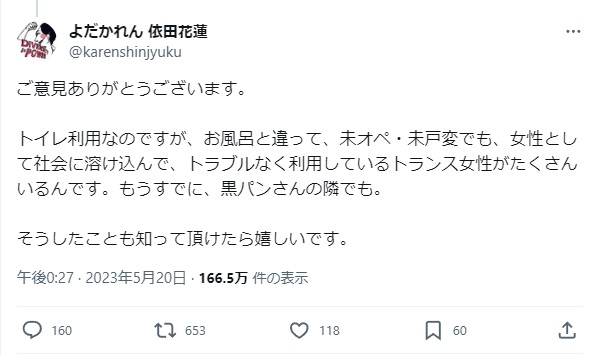 女子トイレに「心は女」の身体男性を入れたがっている政党は、立憲民主党／中道改革連合、共産党、社民党、れいわ新選組です。証拠スクショを提示します。国民の皆様、絶対にこれらのキモい政党には投票しないでください！　危険です！
#女性スペースと女子スポーツを保護する法律の制定を求めます