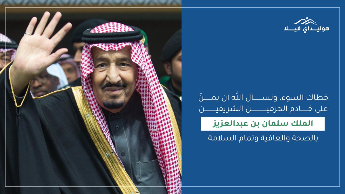 حفظكم الله وأدام عليكم لباس الصحة والعافية.