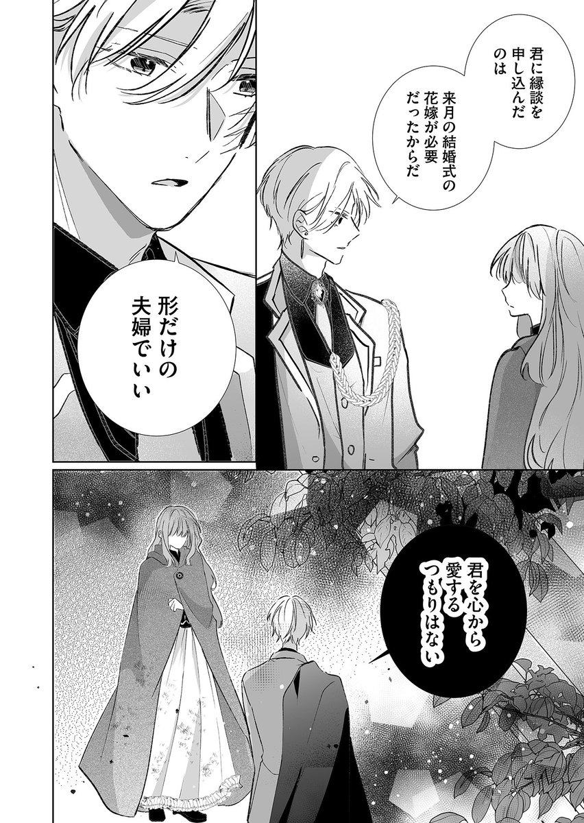 湊月 Post by 湊月🐤連載中 on X: (10/11)