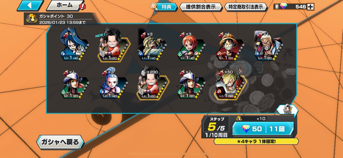 バウンティ

40連いちゃんさんに2体当ててもらったあつい🤩🤩🤩🤩🤩今日もかわいかった