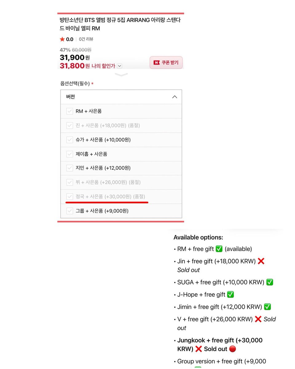 JKchartsmaster's tweet image. Due to high demand, Korea’s NAVER Store has added an additional 30,000 KRW to the price of the ‘Jungkook Orchid Vinyl’. 

— Despite this, it is currently sold out.