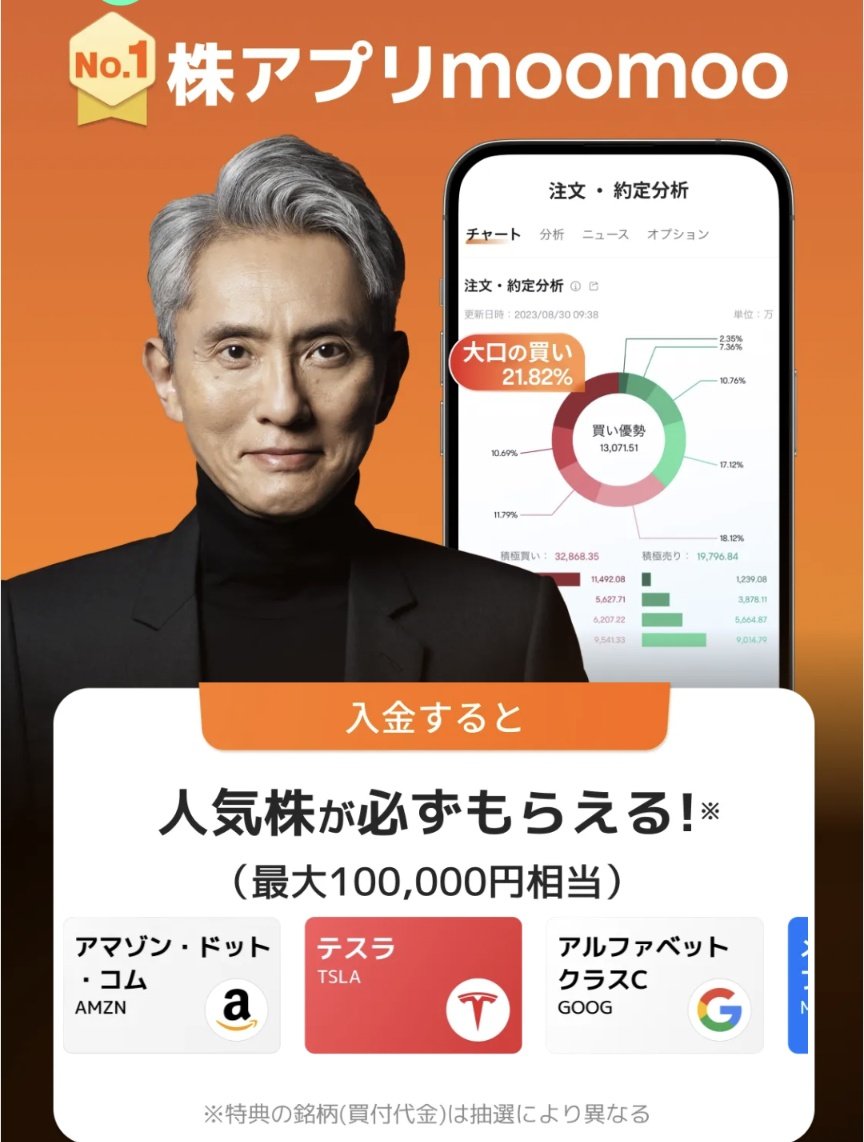 ムームー証券 三菱UFJ銀行 紹介 ワールドコイン 招待 moomoo証券 キャンペーン (@ryza28328256) / Posts / X