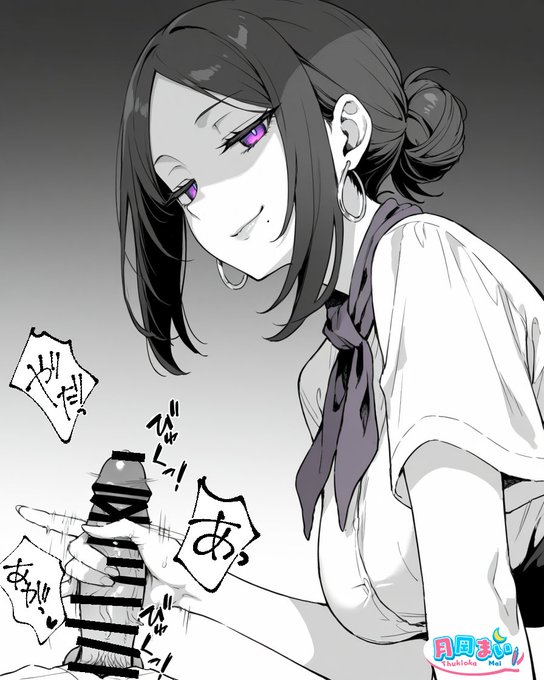 「自分モテるんで お姉さんの手じゃ無理っすよ」