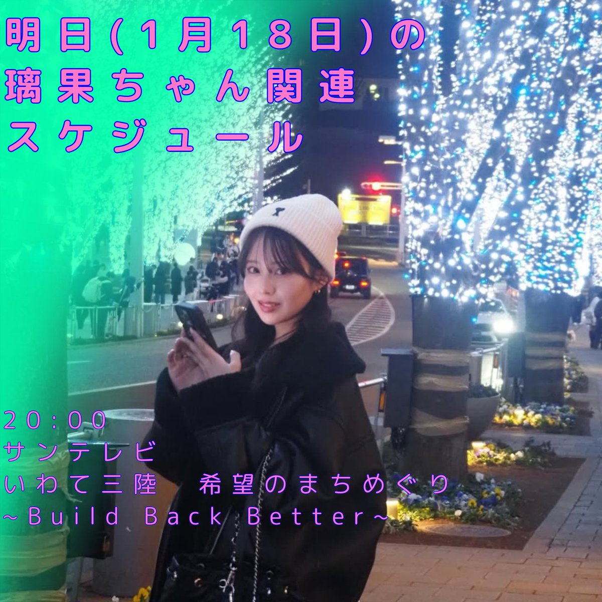 佐藤璃果生誕祭実行委員会2026 (@rikasato_seitan) / Posts / X