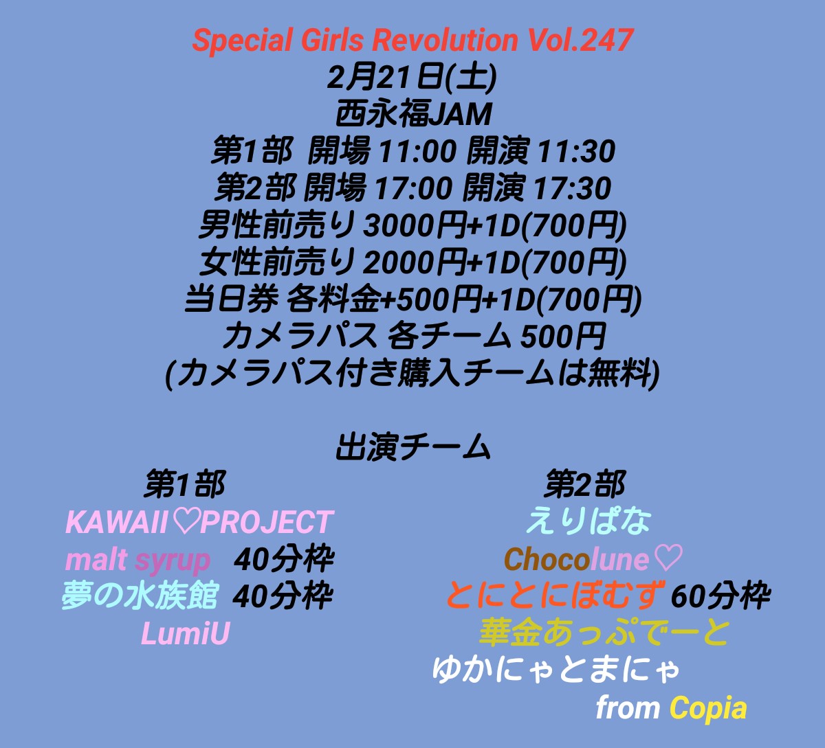 AJP51945391's tweet photo. ❤️お知らせ❤️
2月21日(土)
Special Girls Revolution Vol.247
西永福JAM
2部制開催
詳細及び出演チーム発表 https://t.co/kfQ85R8iQZ