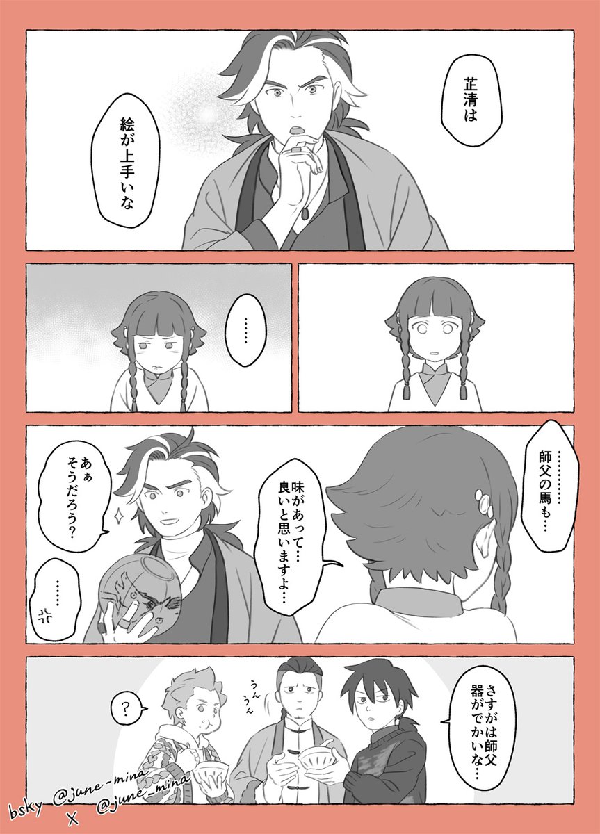 June tweet media