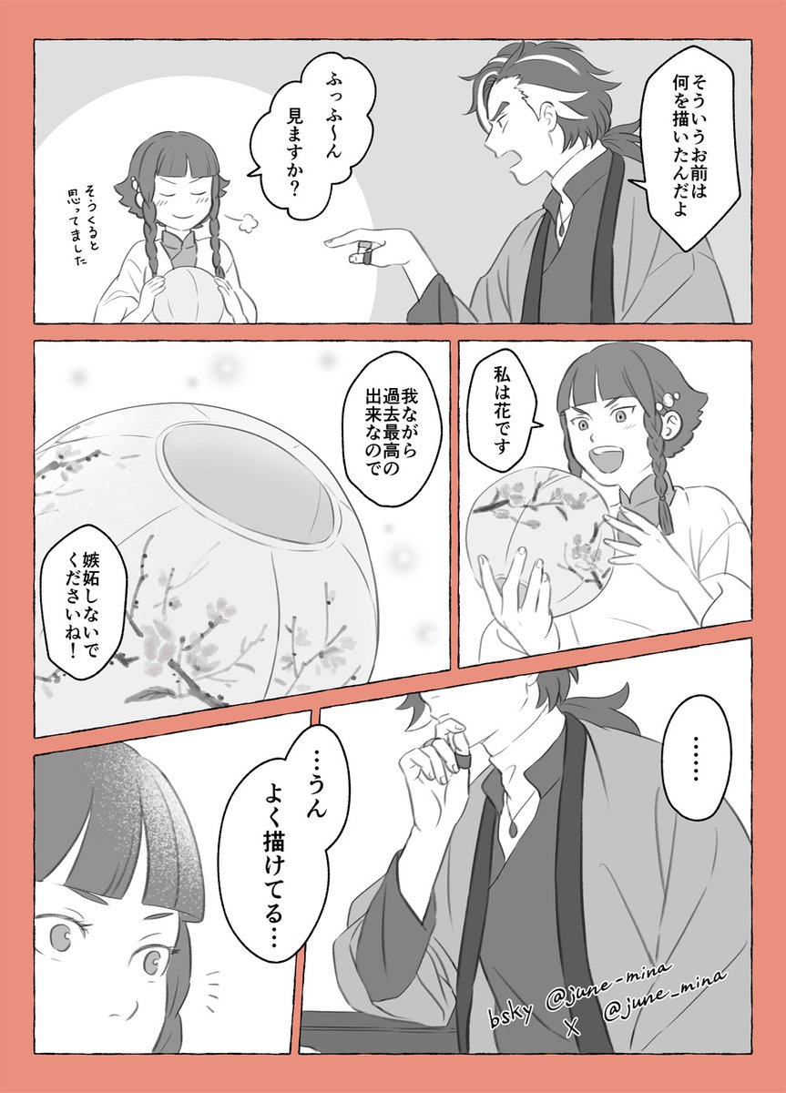 June tweet media