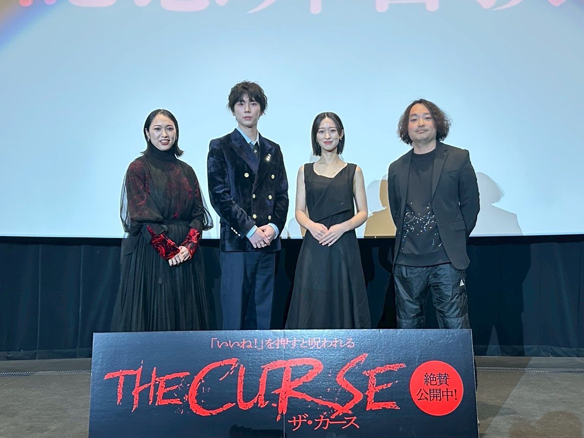 the_curse_movie's tweet image. ꒷꒦꒷ 『#ザ・カース』꒷꒦꒷
⠀
本日、公開記念舞台挨拶が無事終了しました！
⠀
#海津雪乃 さん、#YU さん、#詩歩 さん、#宇賀那健一 監督登壇が登壇し、撮影秘話などたくさんお話しいただきました✨
⠀
ご来場いただいた皆様と、最後に客席バックで記念撮影📸
皆様ありがとうございました。…
