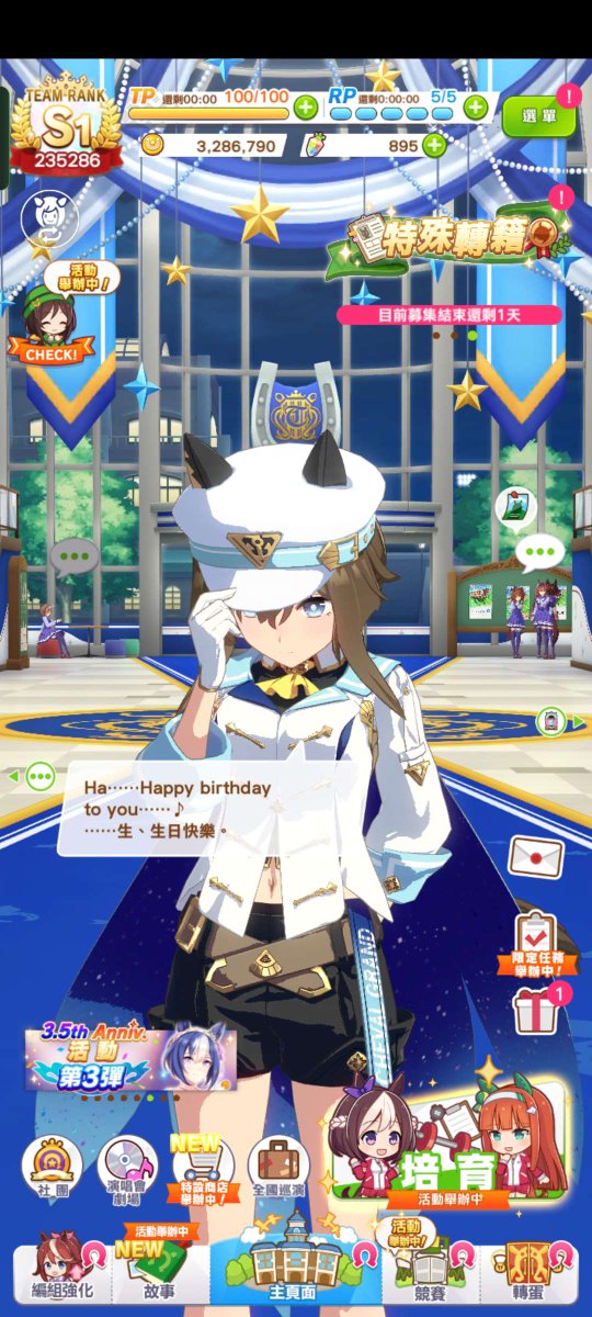 一年又過去了。
今天迎來新一次的生日~
早上起床還沒有意識到，直到有人跟我說生日快樂，才想起來沒想到今天是我的生日🎂

希望今年可以平平安安的度過。
希望能以經紀人的身份，多幫上阿庫姆跟由里兩人的忙！
順便希望今年也能在台灣接到新一輪的委託w