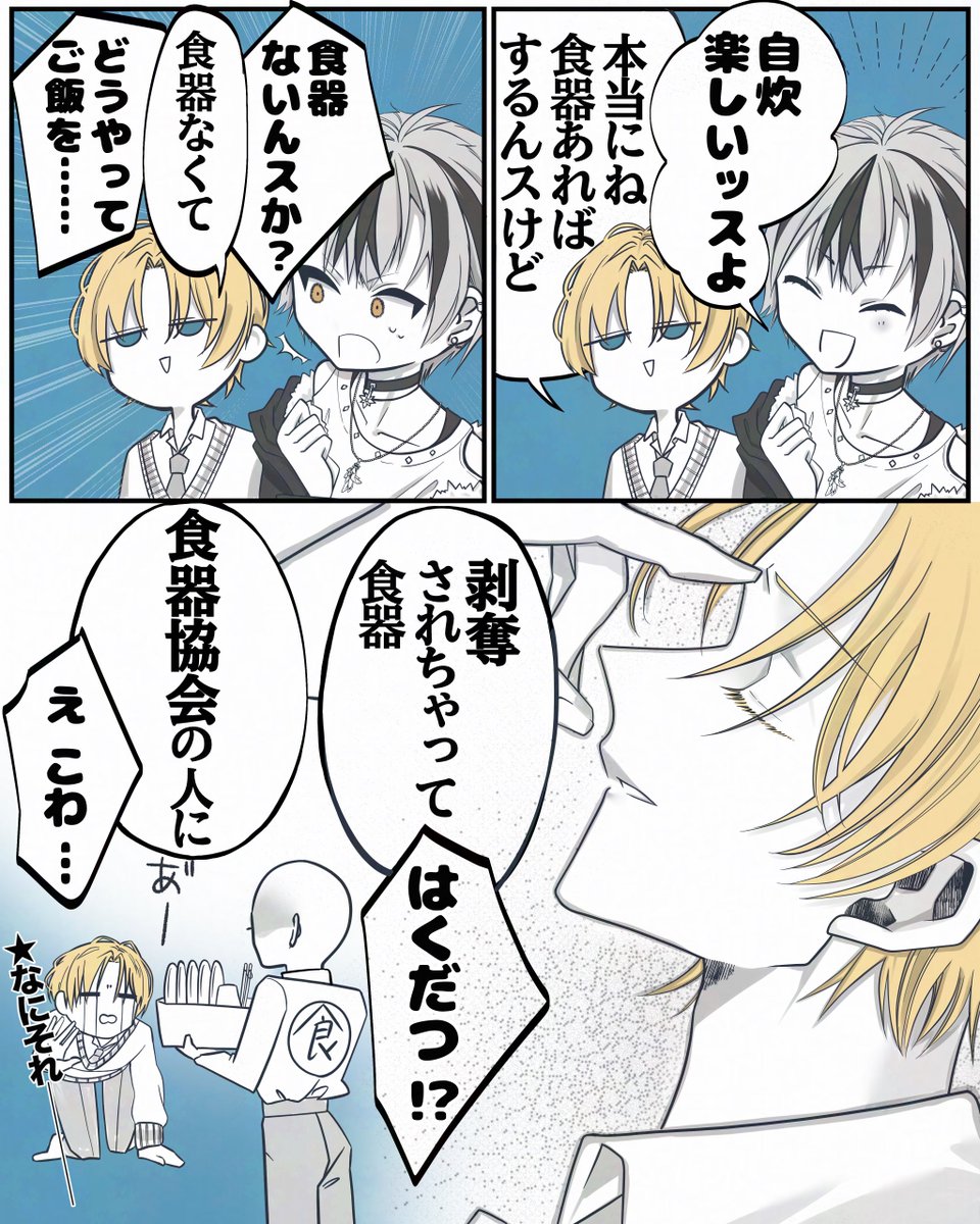 tkmr_zoo's tweet photo. #絵クス絵画 #漆黒の水鏡

にじARKにて、自炊の話をする勝くんと
意味不明なことがスルスル出てくるエビオ https://t.co/T8utpKKij9
