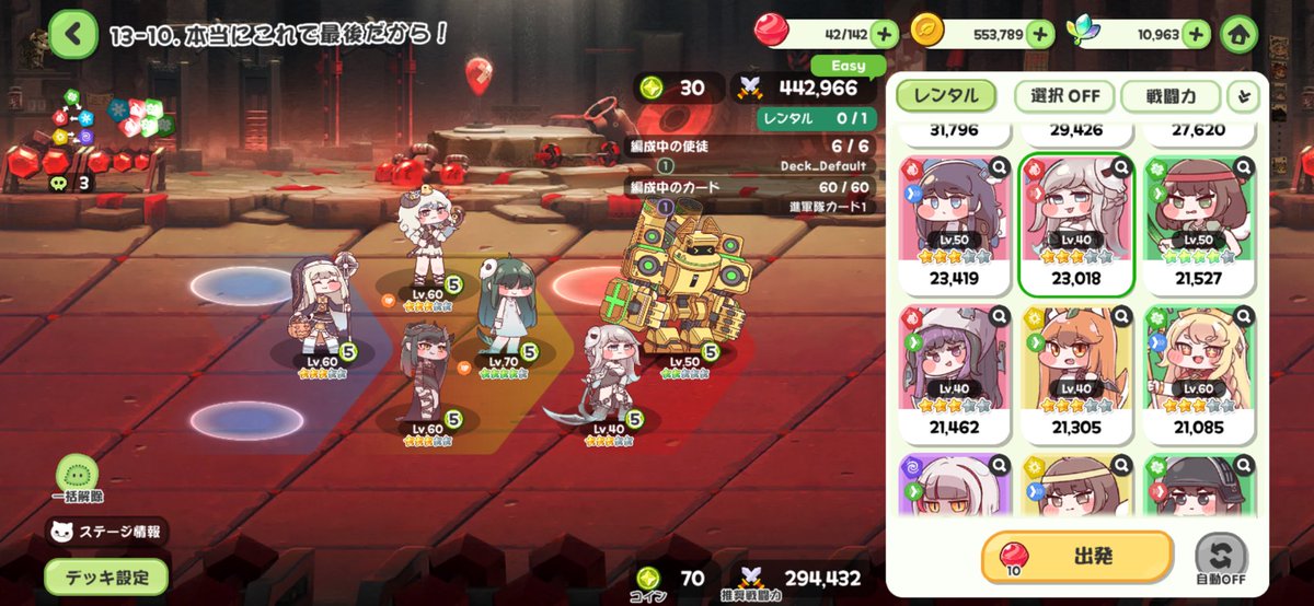 Alextrcl1's tweet image. え、なんかサリーだけデカくない？！

って思ったけど、普段使いのパーティの平均身長が低いだけだった…(2枚目は身長高めの使徒たちとの写真)

※星3取り逃がした過去のステージを潰し中。
#トリッカル