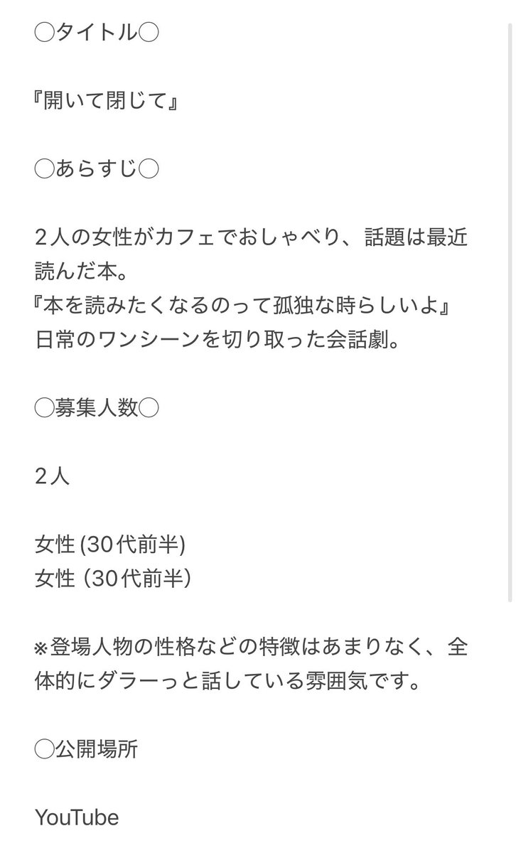 mandnaruko's tweet image. 【声優募集】

短編ボイスドラマに出演頂ける声優さまを募集します！！
詳細は画像に記載しております📚

初めましての方もご一緒したことある方も大歓迎です🙌🌈
よろしくお願いします🙇‍♀️