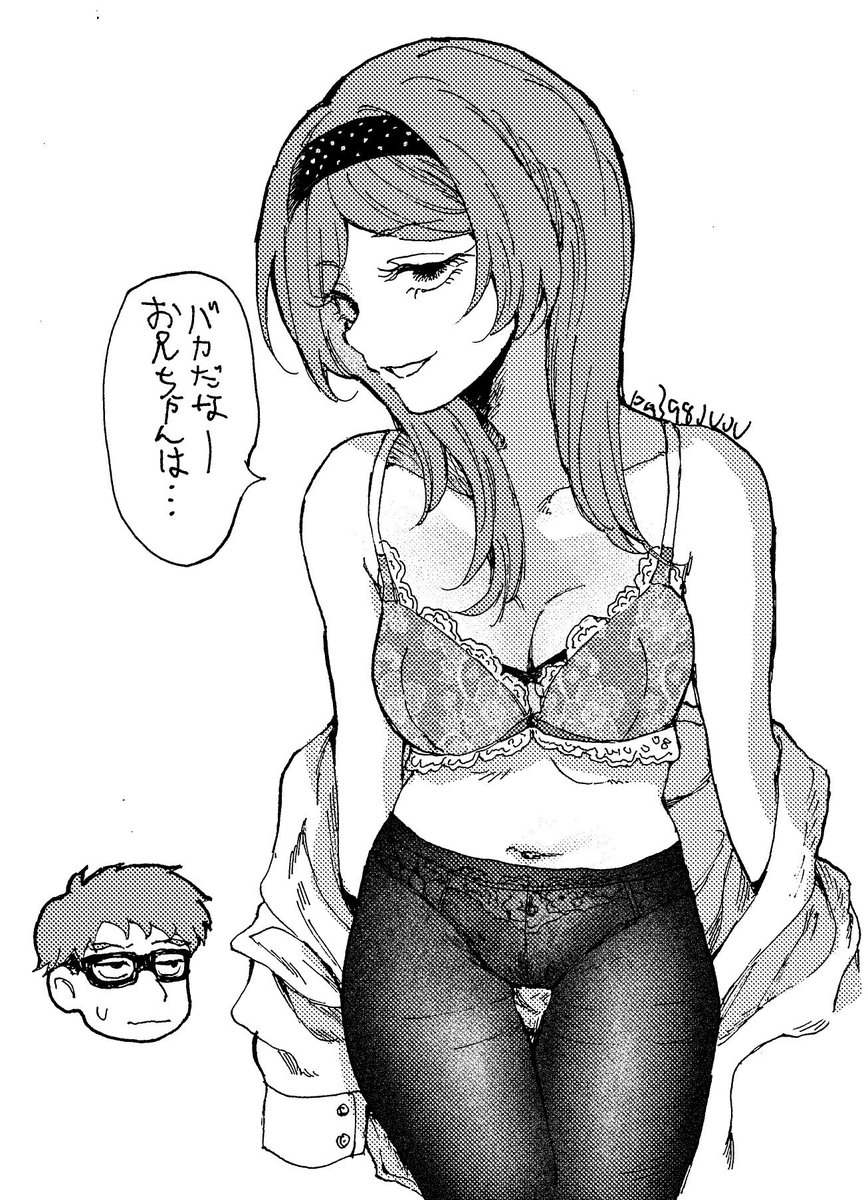 次成人向けで描きたい、兄のことが大大大好きな妹(不仲) 