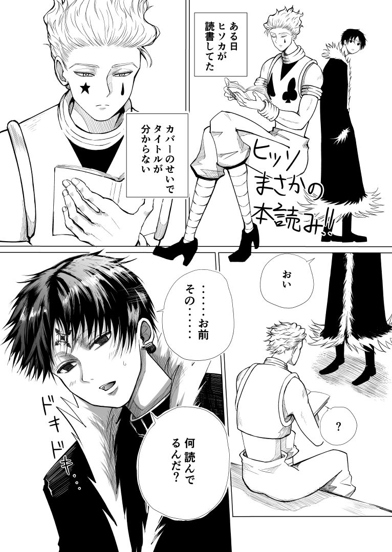 stoned2022's tweet photo. 📕🃏文学青年の興味をひくには やっぱ本なんじゃないか、、、（ってこれ前にも描いて続き出せなかったやつ） https://t.co/iqQ2PyyQ4d