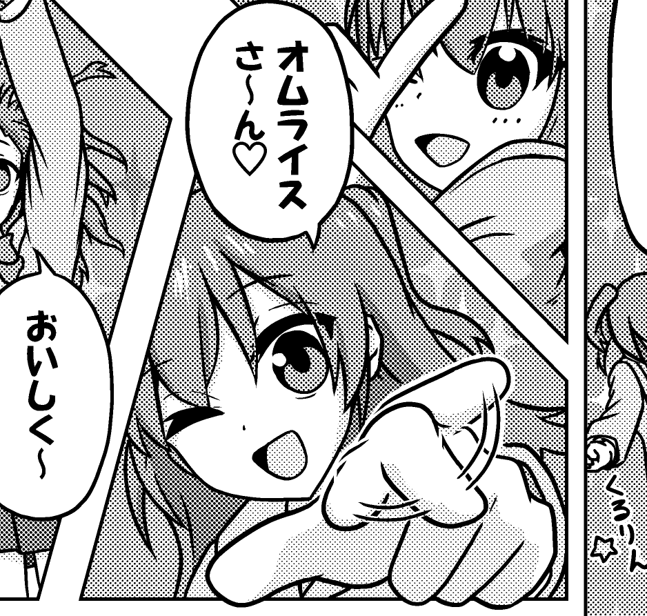 #こみトレ47 
#こみっくトレジャー47 
寄稿情報です。ふぁんたずむさんのこみトレ新刊ぼざろ本にゲスト参加しています。漫画2ページです 
