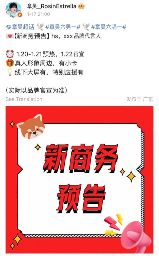 장하오 새 대언인 온다....🥹

💌【신규 비즈니스 예고】 hs, xxx 브랜드 대언인

⏰ 1.20. – 1.21. 티저 공개, 1.22. 공식 발표
🎁 실사 굿즈 포함, 포토카드 있음
💡 오프라인 대형 전광판 광고 진행, 특별 응원 이벤트 예정

(최종 내용은 브랜드 공식 발표를 기준으로 합니다.)